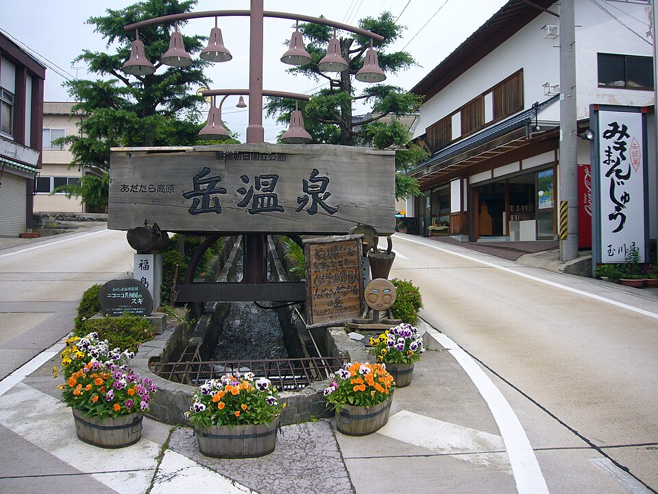岳温泉