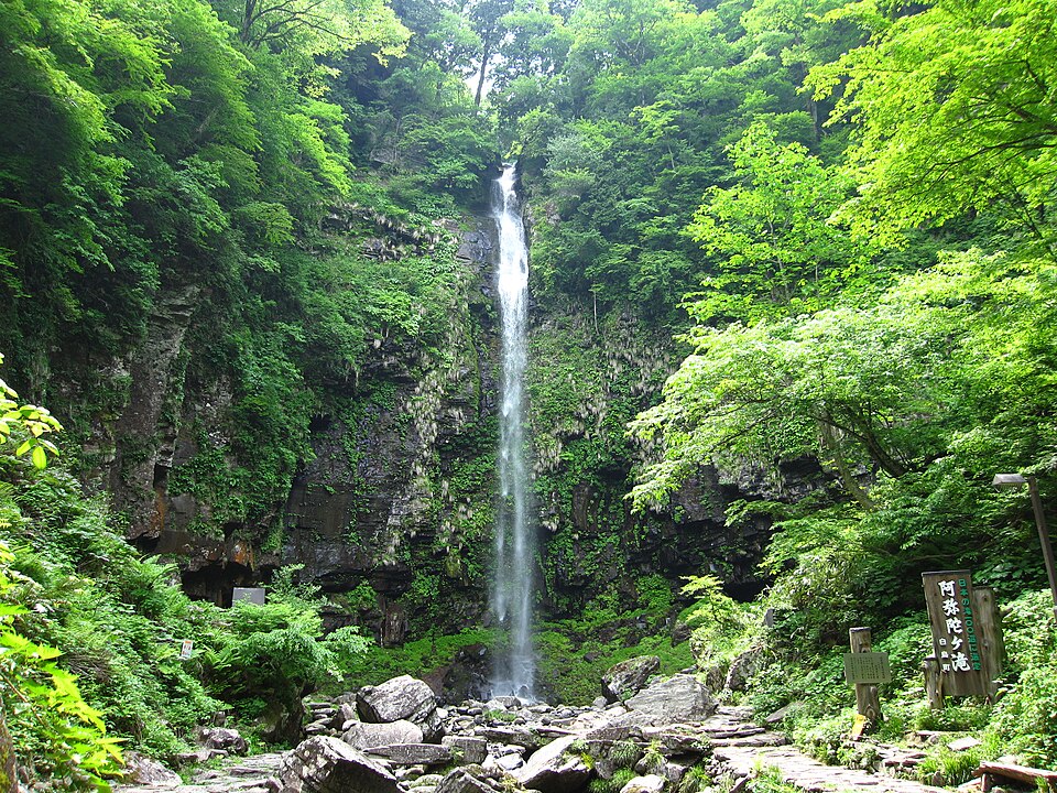 Cascade d'Amidagataki