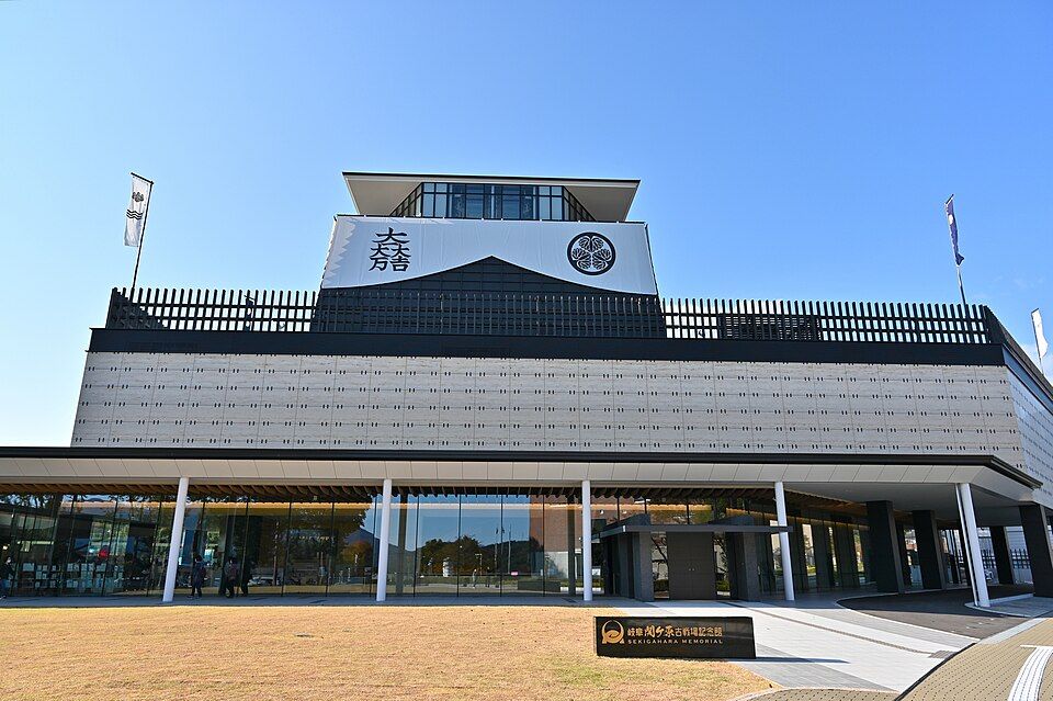 关原古战场