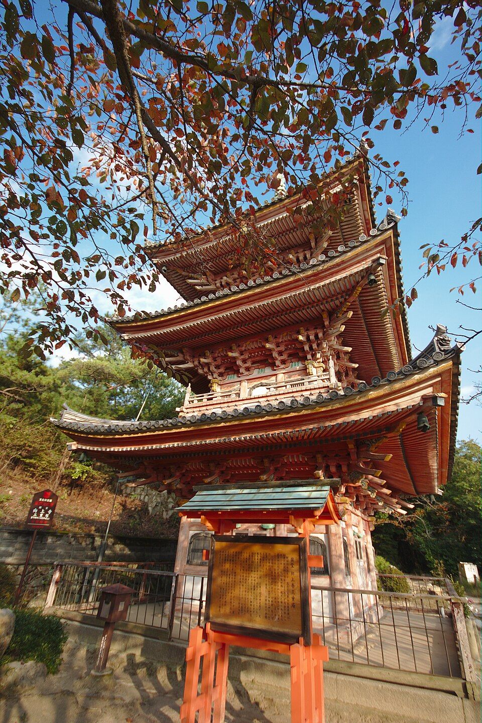 고조지 삼층탑(세토다)