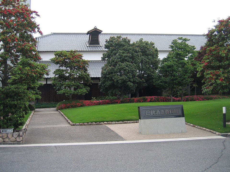 Distrito del sake Nada Gogo (Museo de la Destilería de Sake Hakutsuru)