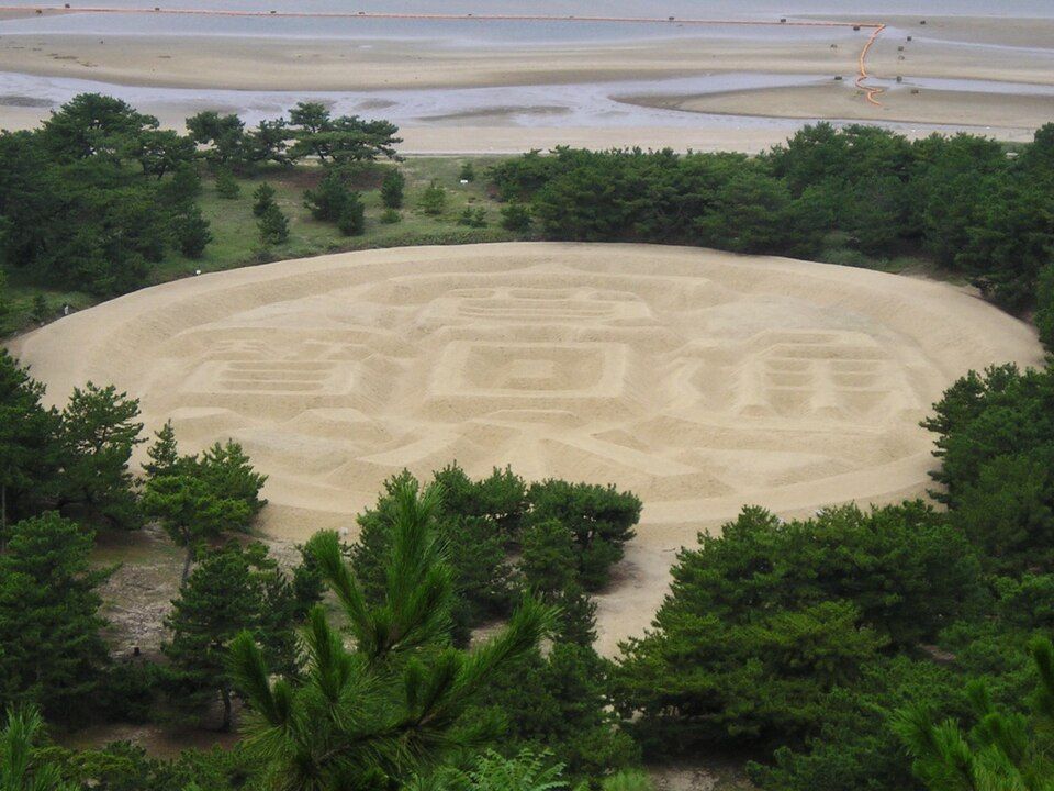Pièce de sable Zenigata (parc Kotohiki)
