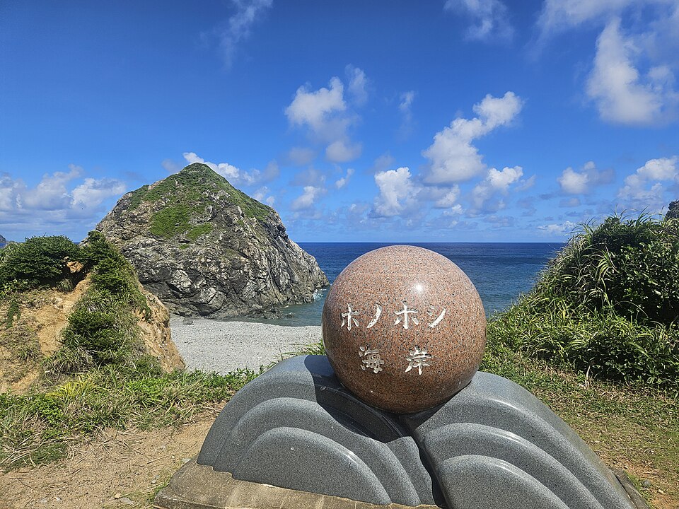 Honohoshi Coast (Amami-Oshima)