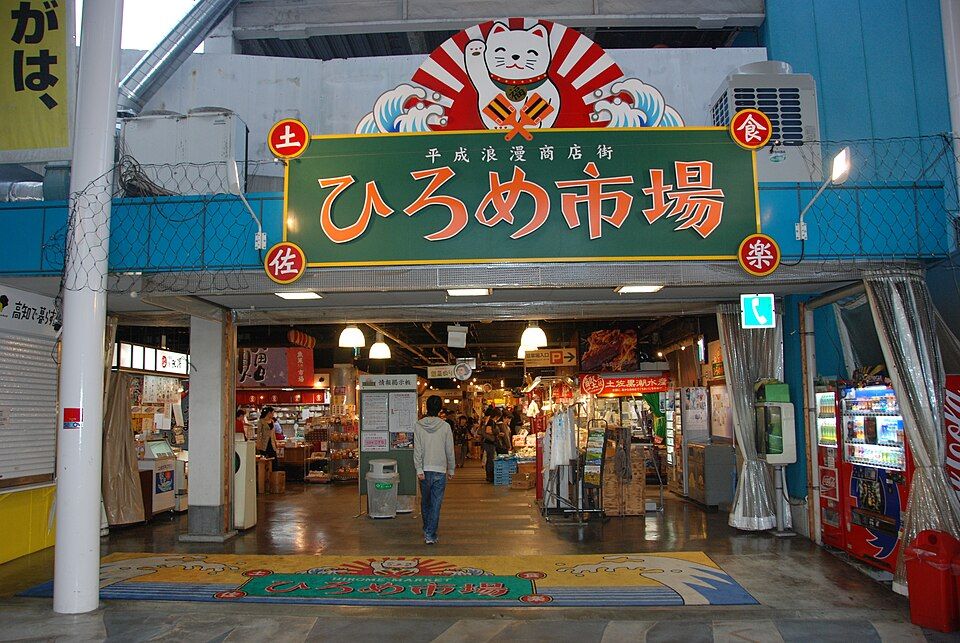 Mercado Hirome
