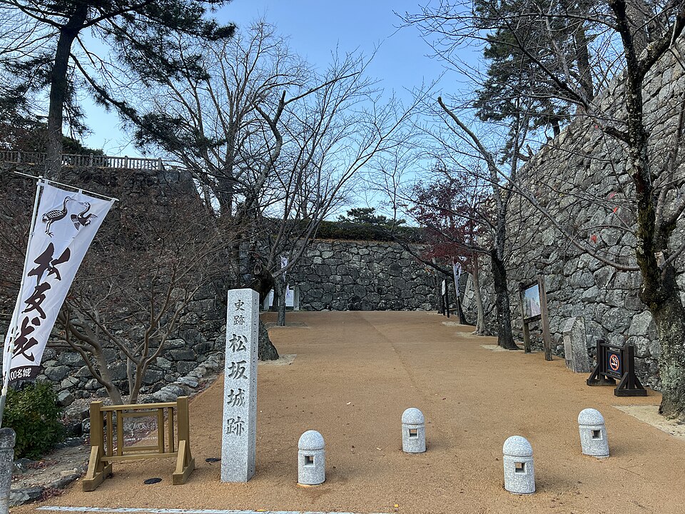 마쓰사카성 터
