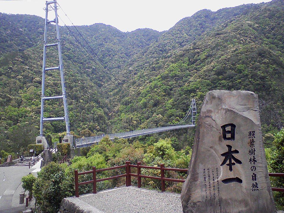 Aya Teruha Suspension Bridge