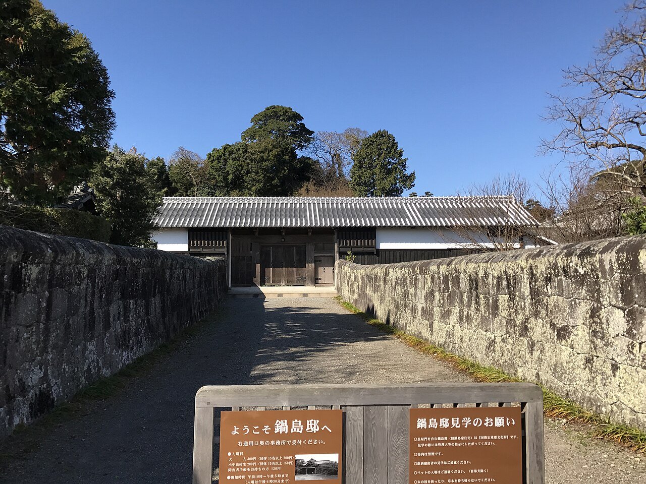 Barrio samurái de Kojiro Koji y residencia Nabeshima