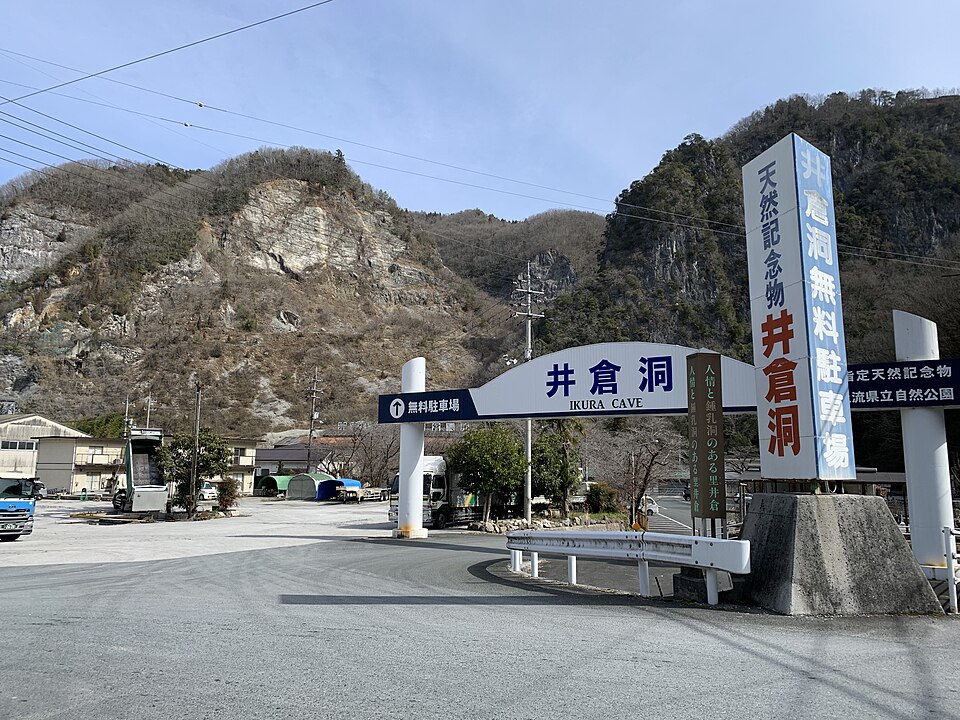 Ikurado Cave