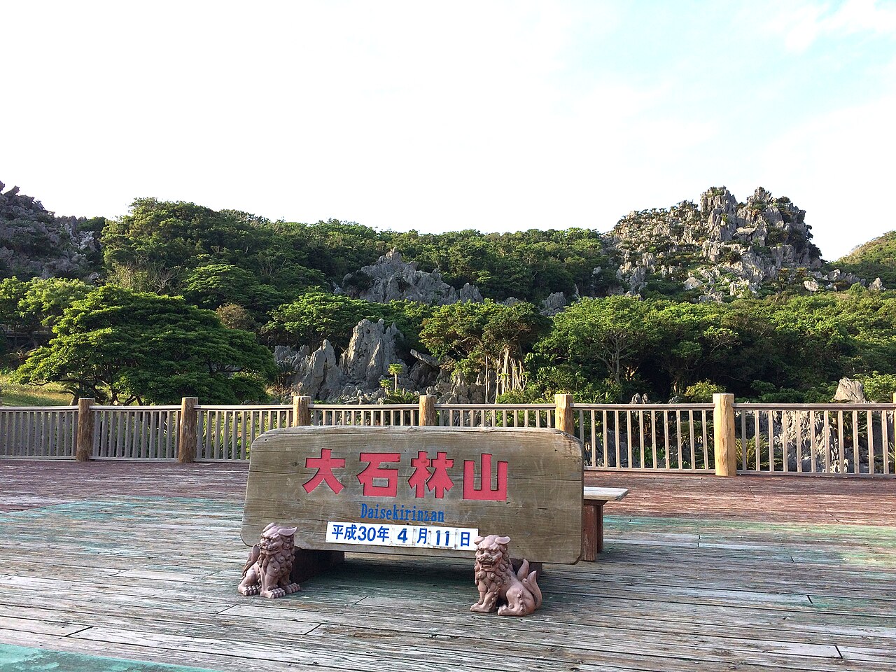 Asmui Spiritual Hikes (antiguo Daisekirinzan)
