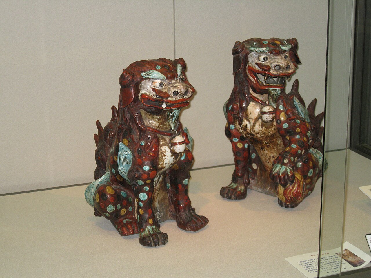 Musée de la céramique de Kyushu