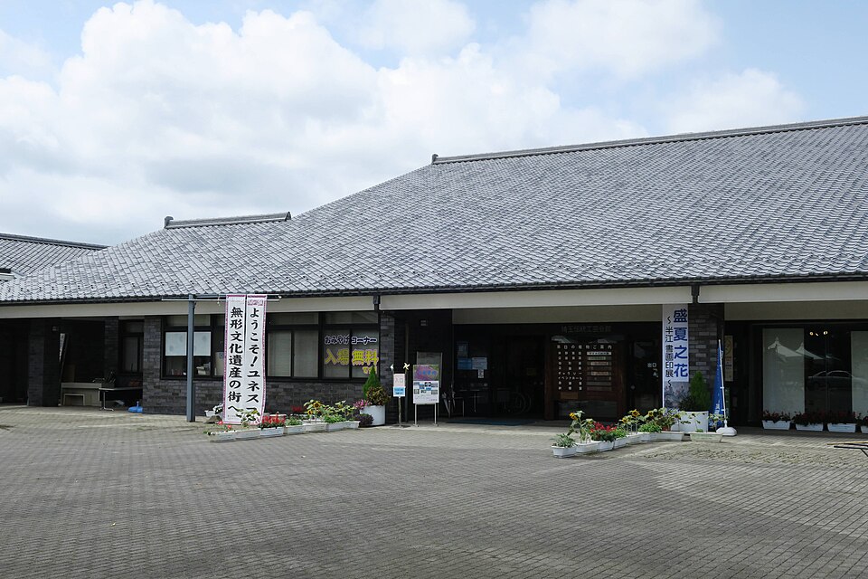 Ogawa Washi Paper (Washi Experience Center)