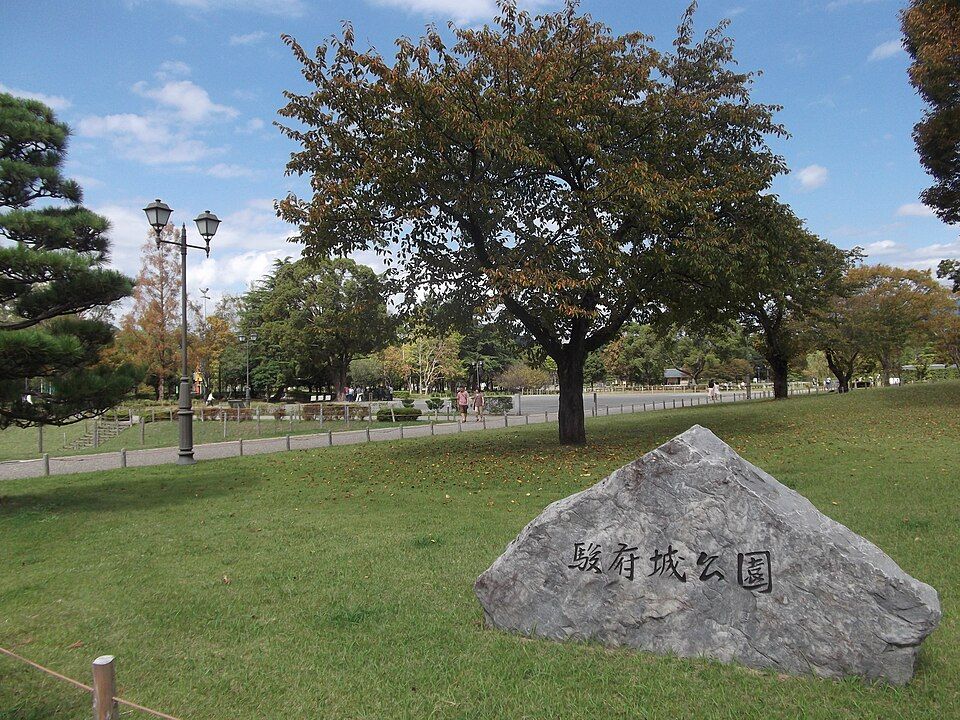 Parque del Castillo de Sumpu