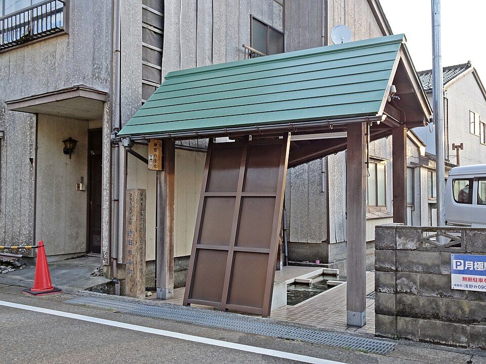 Ville des sources d'Ikuji (Kurobe)